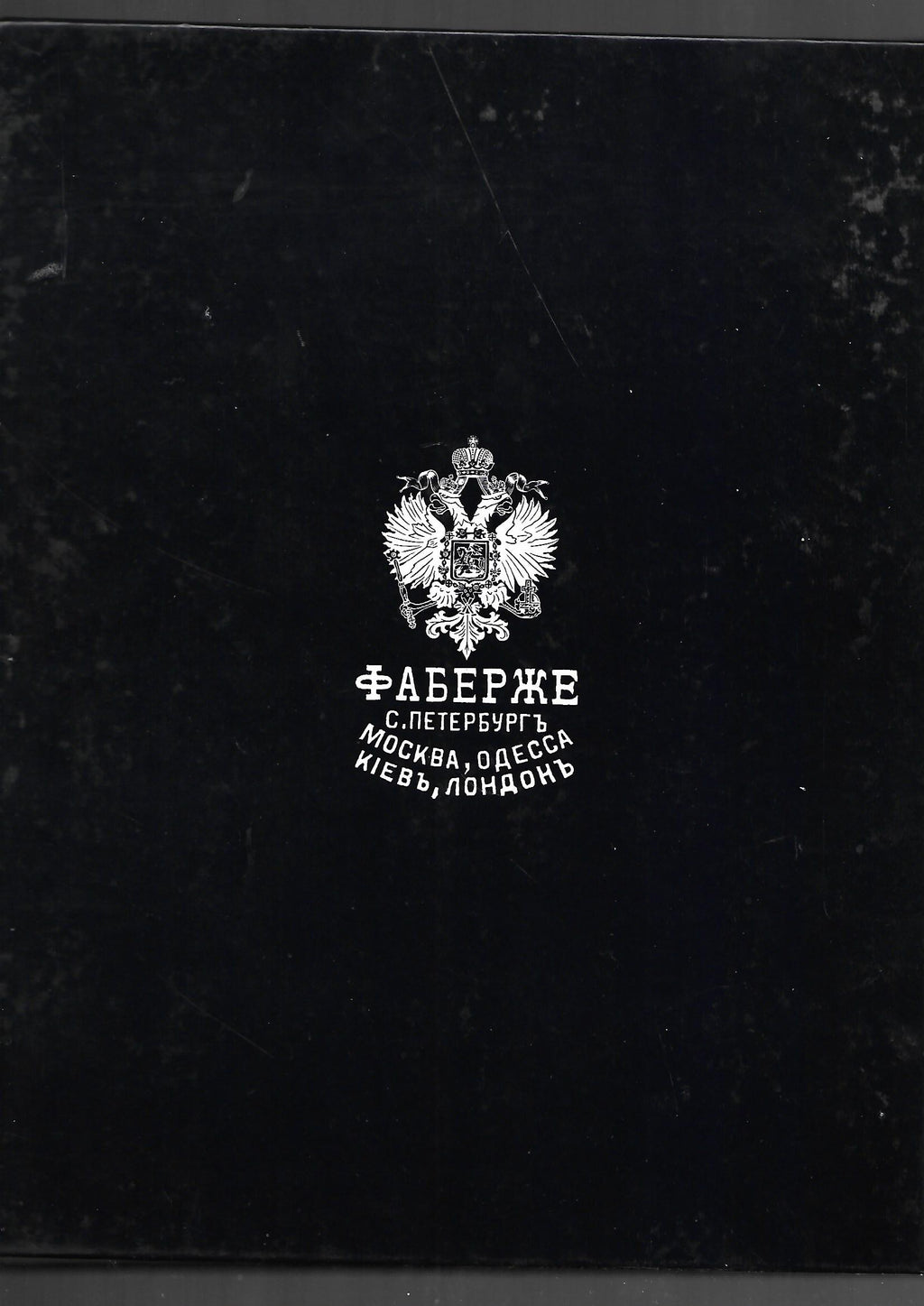 Kulturgeschichte Géza von Habsburg Fabergé Hofjuwelier des Zaren Ausstellungskatalog 1986/87 Hirmer Verlag